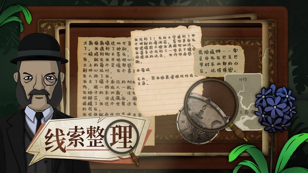 奇异园艺 V1.0.3截图1