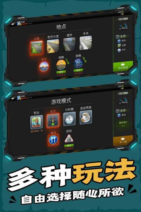 终极摩托 V1.81截图1