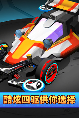 口袋四驱车 V2.09截图1