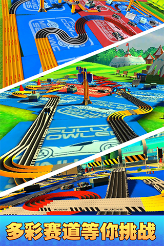 口袋四驱车 V2.09截图4