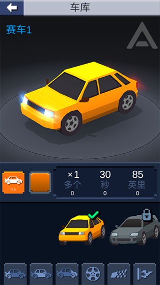 漂移达人 V1.3截图4