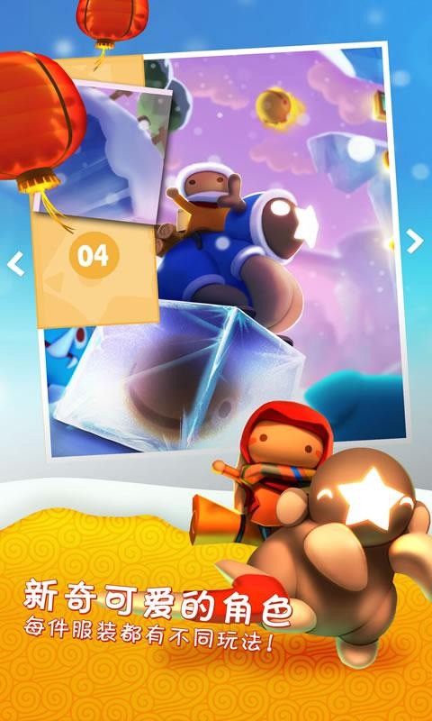 星光大冒险 V4.7截图2