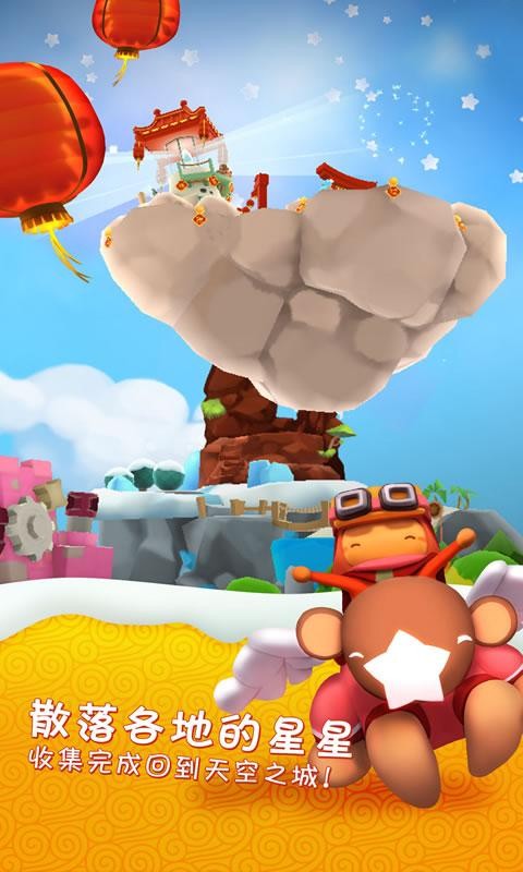 星光大冒险 V4.7截图3