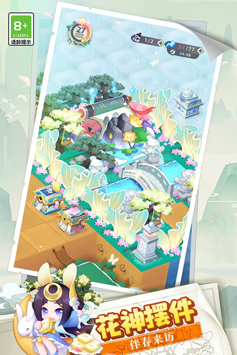 传说中的合合岛 V1.5.2截图4