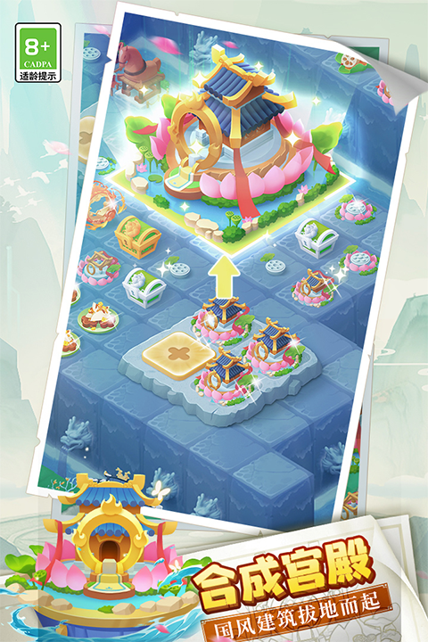 传说中的合合岛 V1.5.2截图1