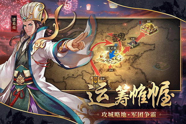 胡莱三国2 V2.7.11截图3