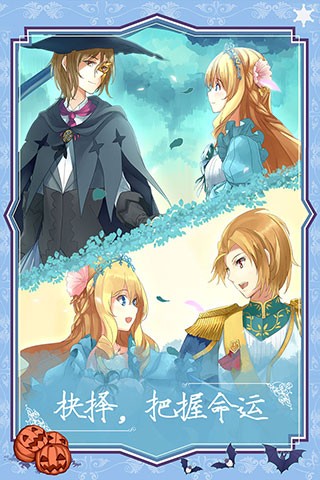 燃烧我的灰姑娘 V1.4.3截图4