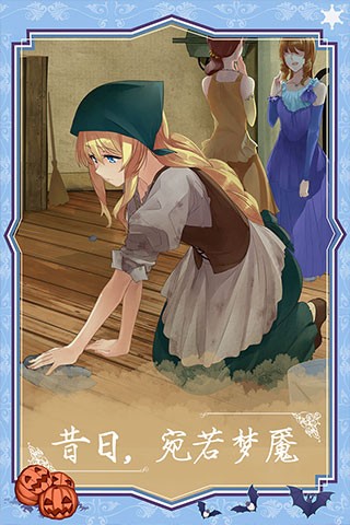 燃烧我的灰姑娘 V1.4.3截图2