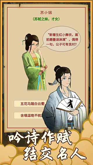 回到宋朝买条街 V1.2.0截图2