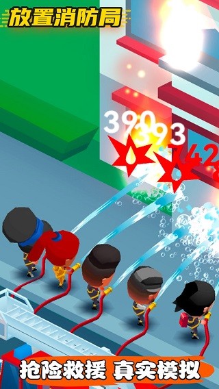 放置消防局 V1.2.7截图3