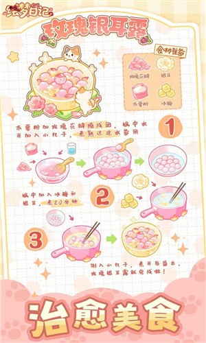 绘梦日记 V1.0.1截图1