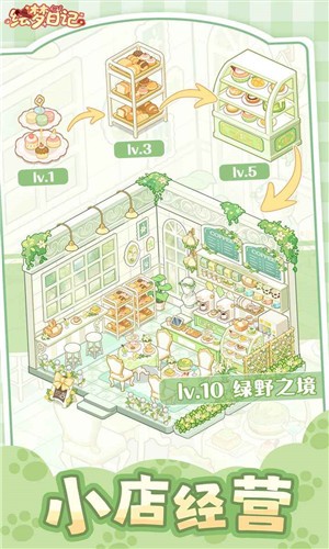 绘梦日记 V1.0.1截图2