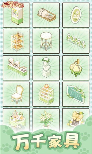 绘梦日记 V1.0.1截图5