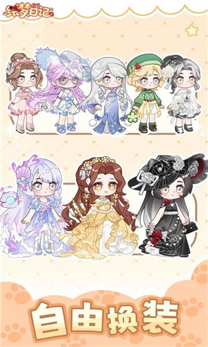 绘梦日记 V1.0.1截图4