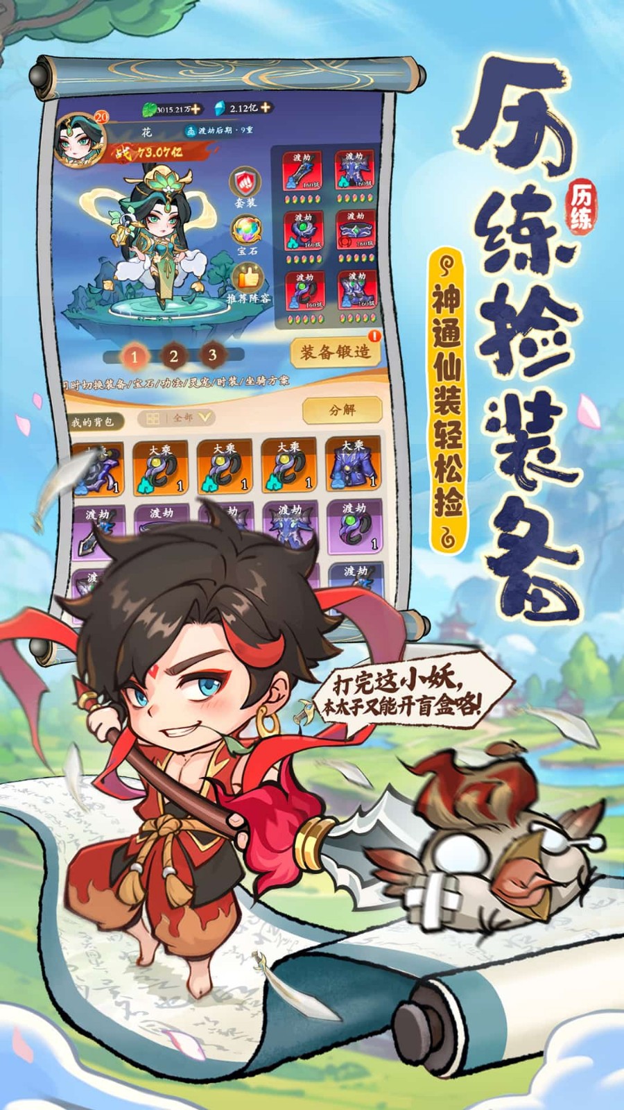 潮英雄 V0.0.10截图4