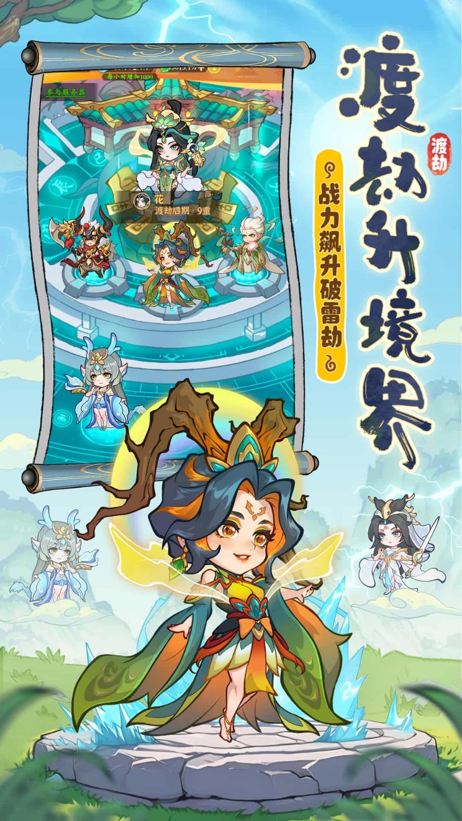 潮英雄 V0.0.10截图3