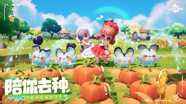 米姆米姆哈 V100.0.70截图3