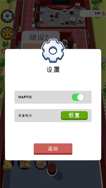 影院大亨 V3.3.9截图3