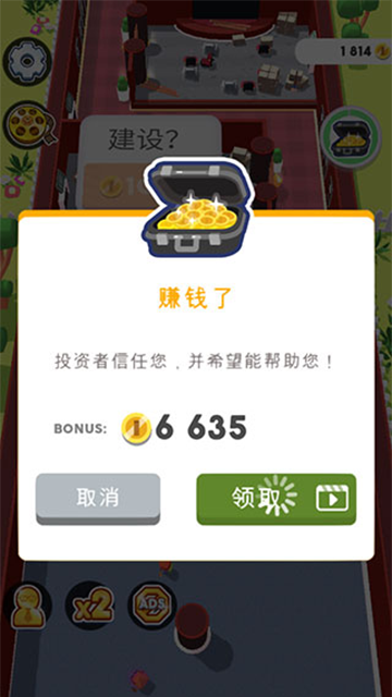 影院大亨 V3.3.9截图4