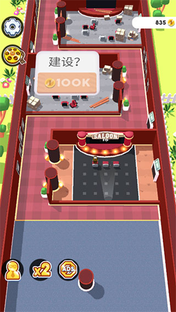 影院大亨 V3.3.9截图2