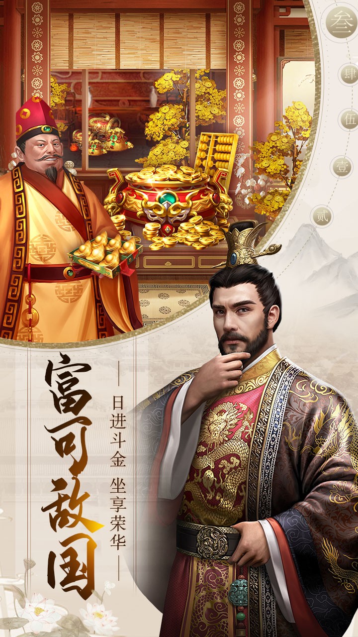 帝王时代 V2.0.42截图4