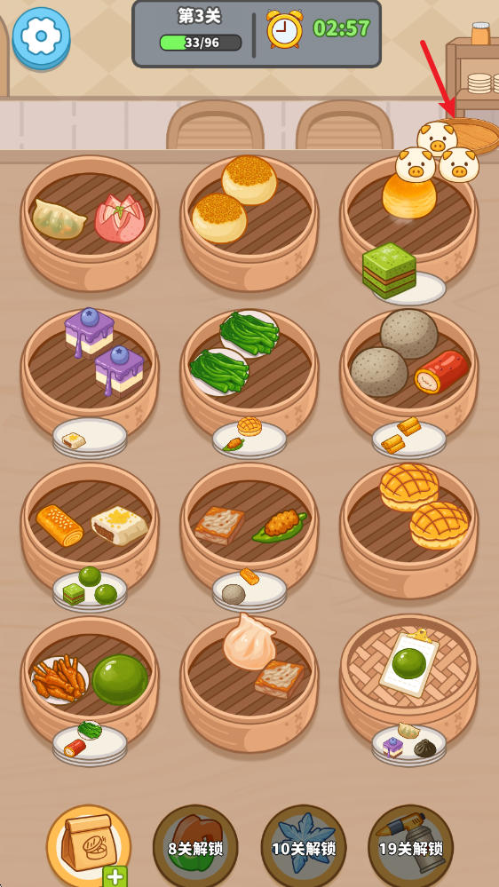 我的点心铺 V1.0.2截图2