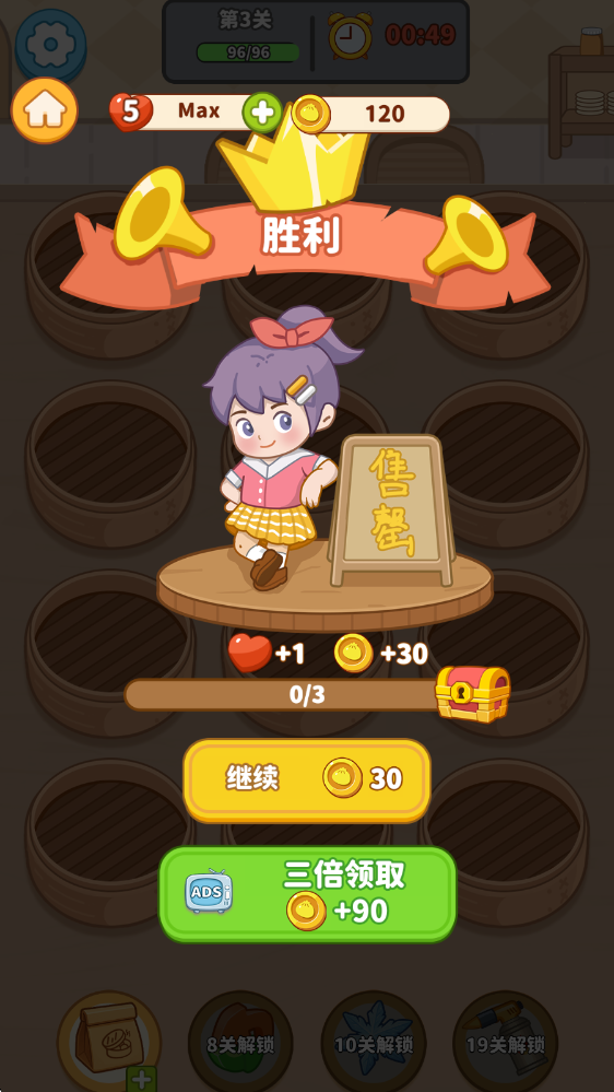 我的点心铺 V1.0.2截图1