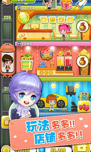 欢乐盖大楼3 V2.0.3截图3