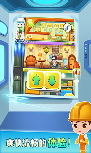 欢乐盖大楼3 V2.0.3截图1