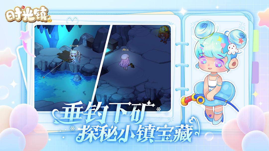 时光镇 V4.0.0截图4