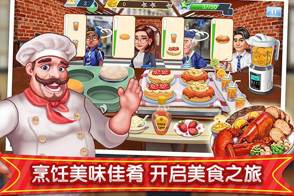 梦幻星餐厅 V1.0.7截图2