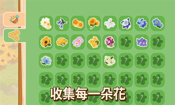 蜜蜂园林 V0.1.68截图3