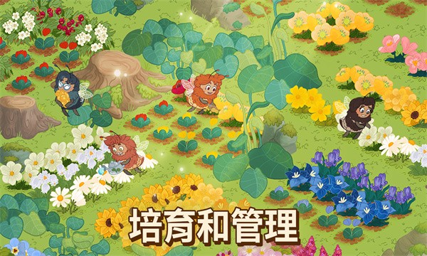 蜜蜂园林 V0.1.68截图2