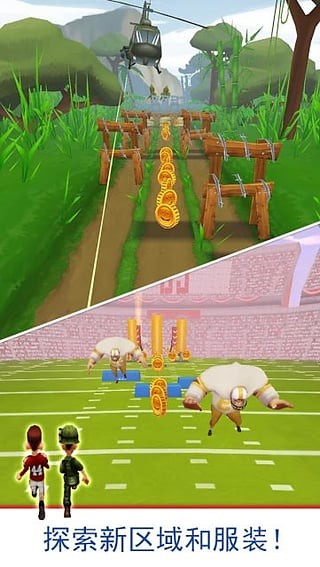 阿甘快跑 V3.1.2截图2