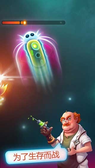 细菌大作战 V3.16.5截图3