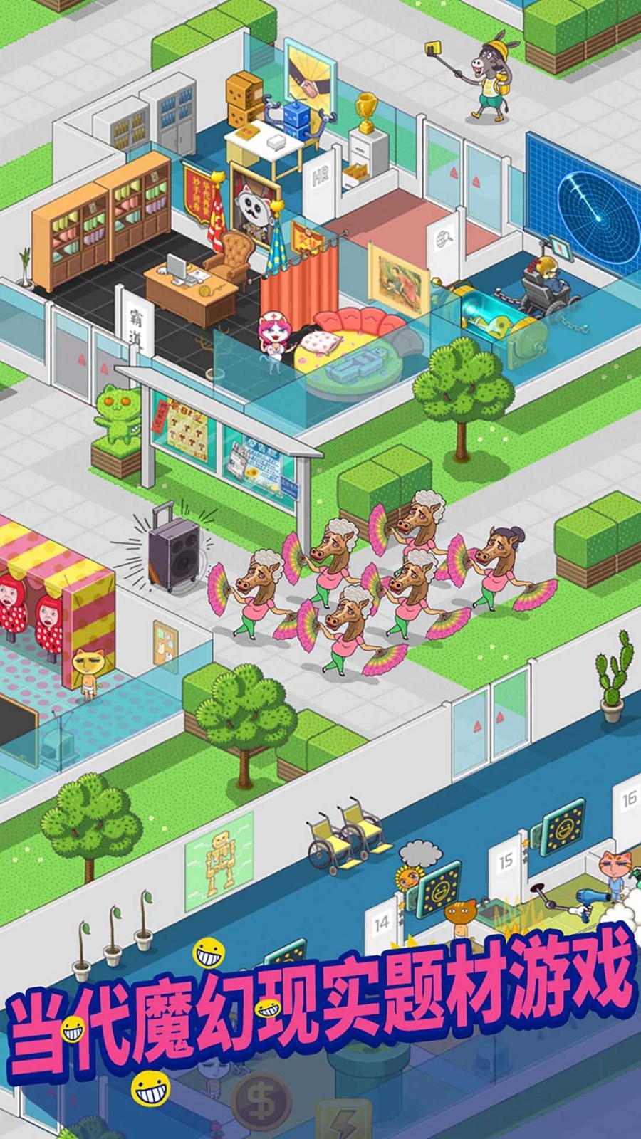 超脱力医院 V2.7.11截图2