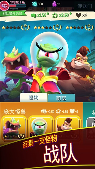 我是怪物 V1.5.8截图1