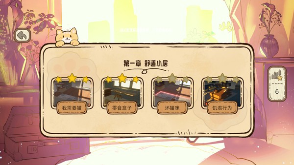此处应有猫 V1.0.3截图4