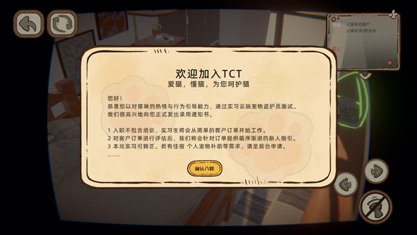 此处应有猫 V1.0.3截图2