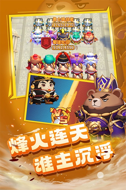 蜀道轮回 V1.0.2截图1