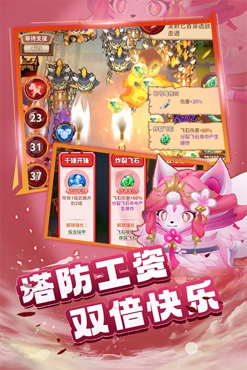 蜀道轮回 V1.0.2截图2