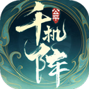 千机阵 V2.0.0