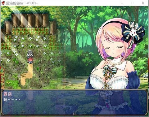 露奈的药店冷狐版 V2.1.1截图2