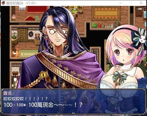 露奈的药店冷狐版 V2.1.1截图3