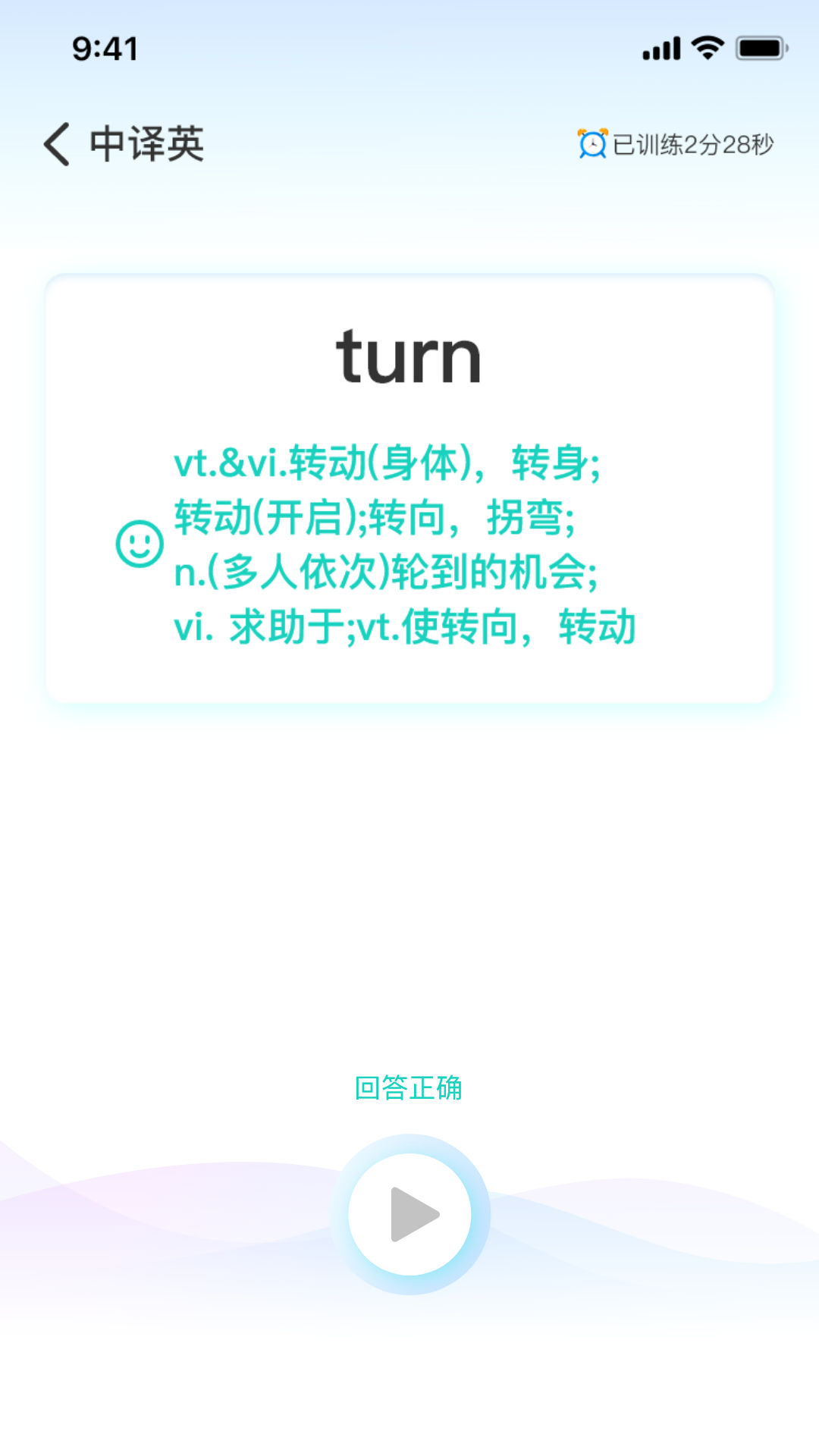 小鸽AI英语 V5.6.59截图2