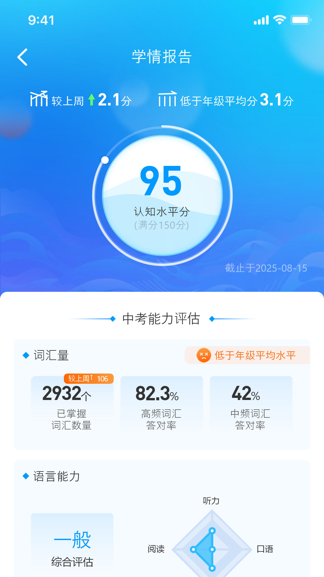 小鸽AI英语 V5.6.59截图5