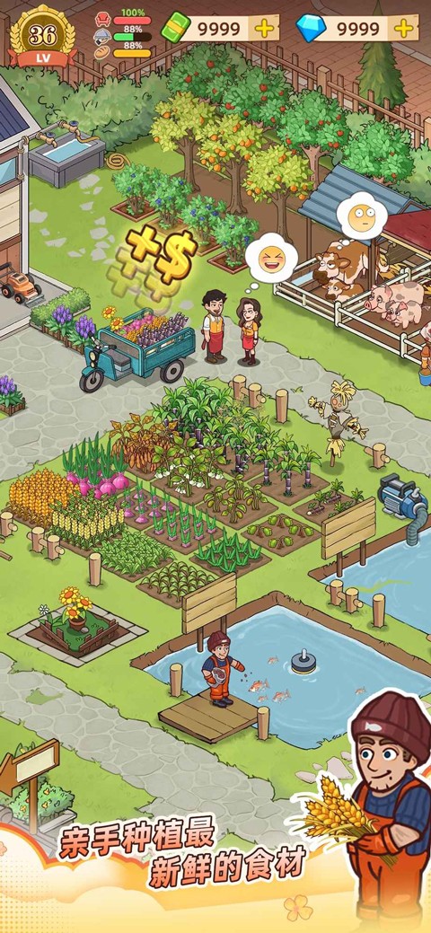 爷爷的早餐店 V1.2.9截图4