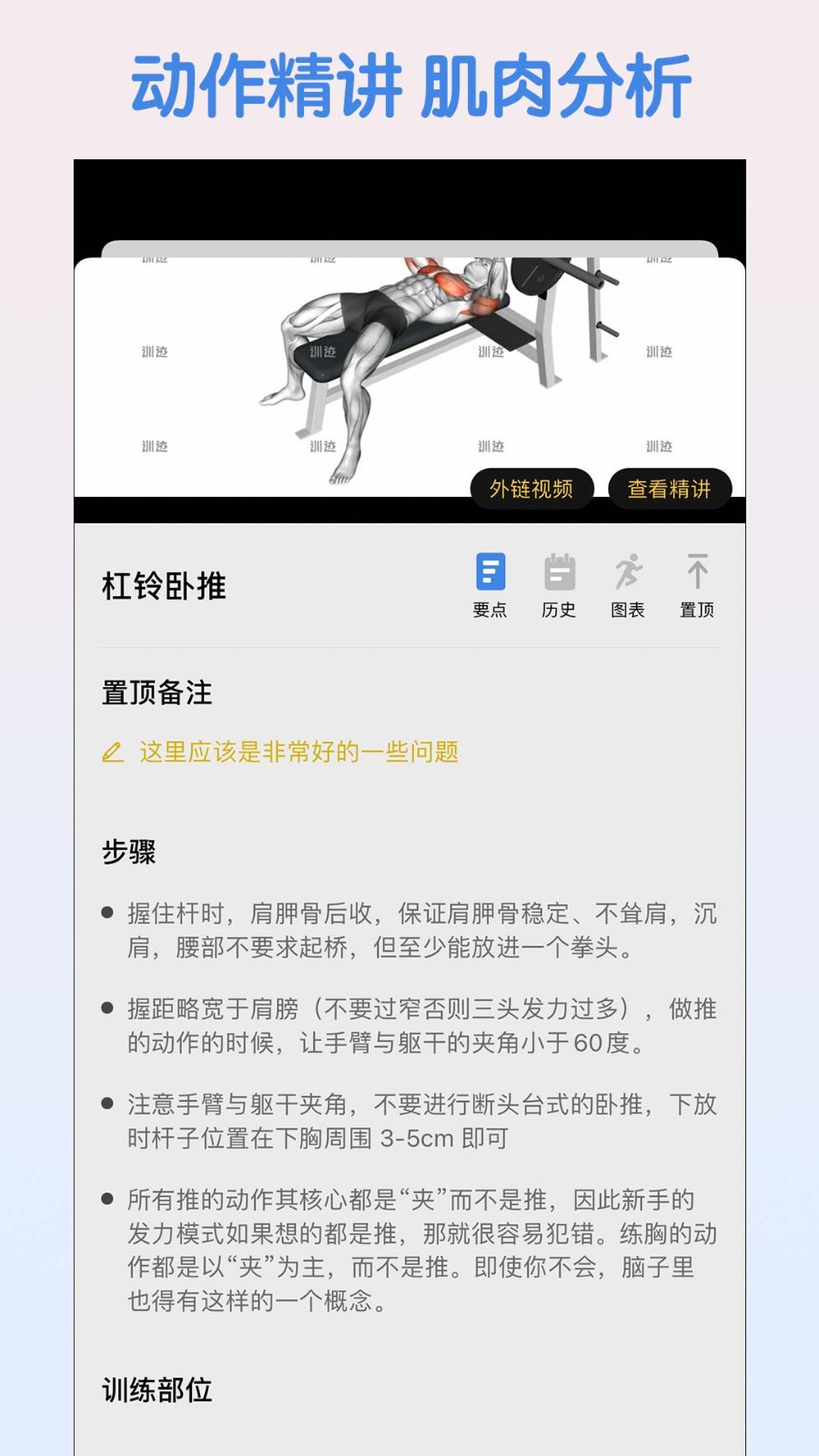 训记 V7.0.257截图5