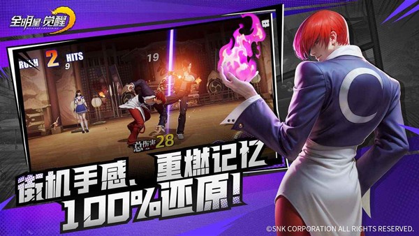 全明星觉醒 V1.0.0.1截图5