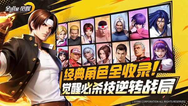 全明星觉醒 V1.0.0.1截图2